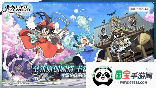 Touhou LostWordv1.9.2 安卓版截图0