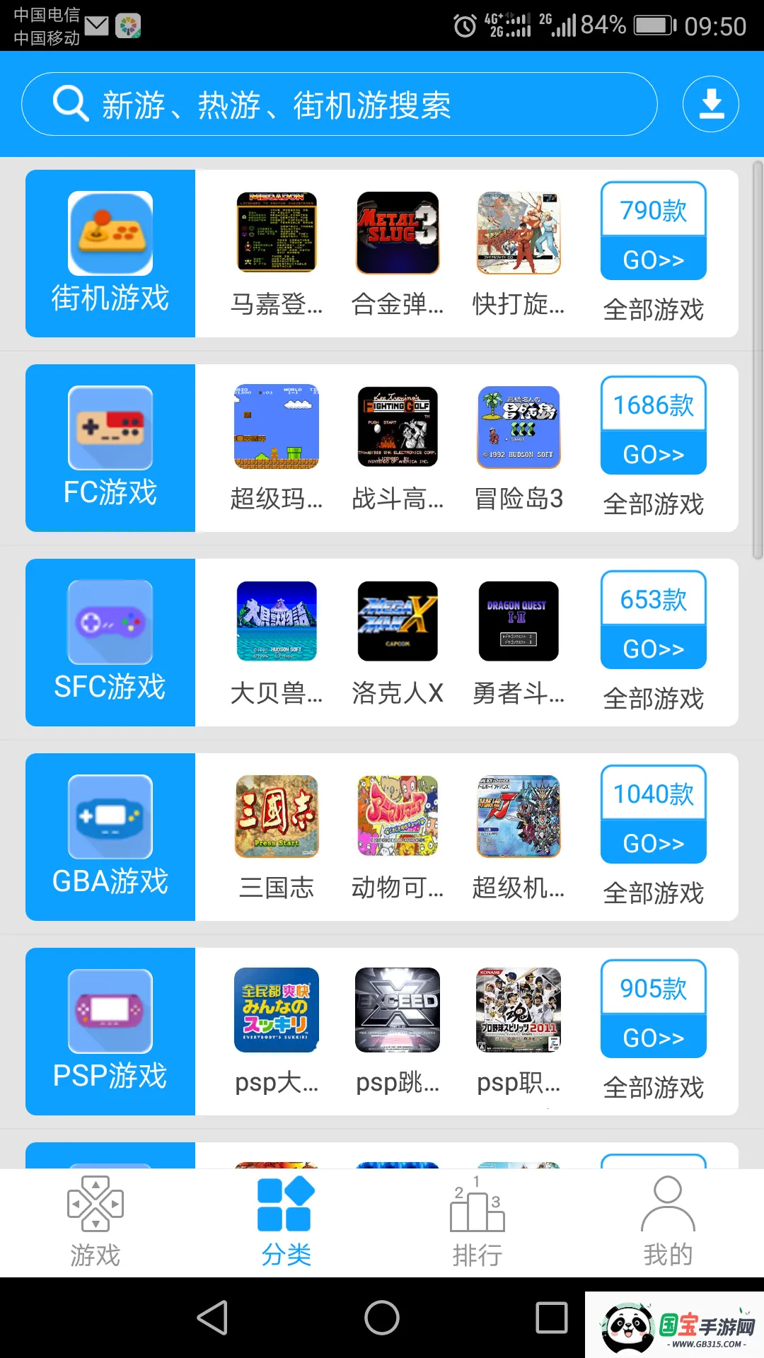 �ֻ�ģ�����ֻ�������v1.1.1 ��Ѱ��ͼ1