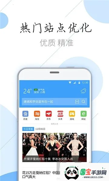 猎鹰浏览器免费下载 猎鹰浏览器免费下载