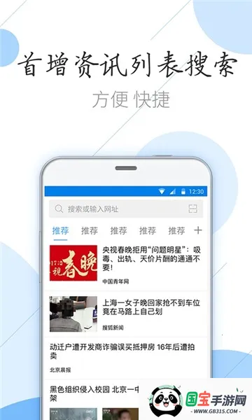 猎鹰浏览器免费下载v130.0.6680.0 免费版截图0