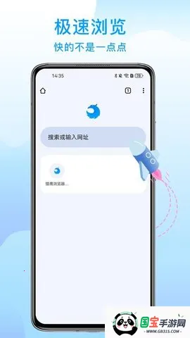 猎鹰浏览器免费下载v130.0.6680.0 免费版截图2