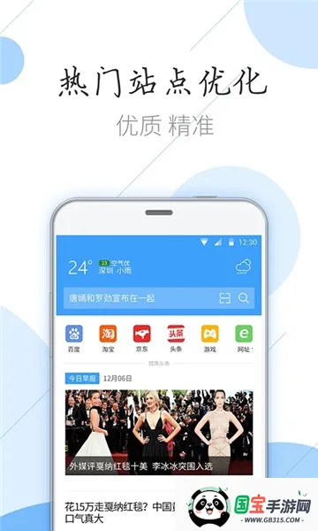 猎鹰浏览器免费下载v130.0.6680.0 免费版截图1