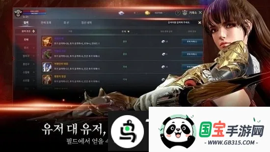 王国战争余烬韩服版 王国战争余烬韩服版