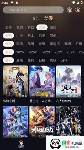 ����������Ѱ�v1.01 �ٷ������ͼ0