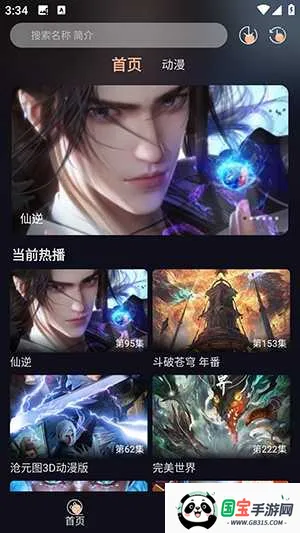 ����������Ѱ�v1.01 �ٷ������ͼ4