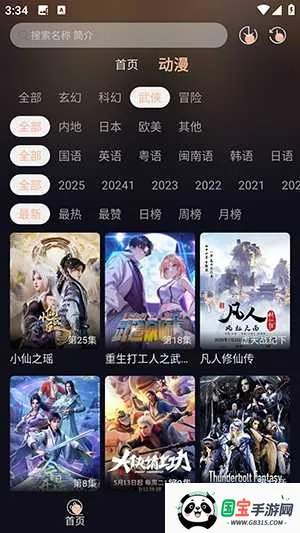 ����������Ѱ�v1.01 �ٷ������ͼ3