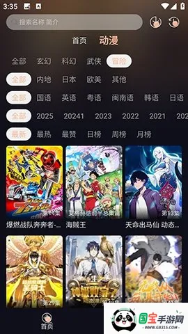 ����������Ѱ�v1.01 �ٷ������ͼ1