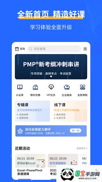 管理圈v3.4.2 手机版截图3