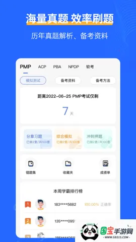 管理圈v3.4.2 手机版截图1