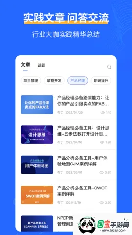 管理圈v3.4.2 手机版截图2
