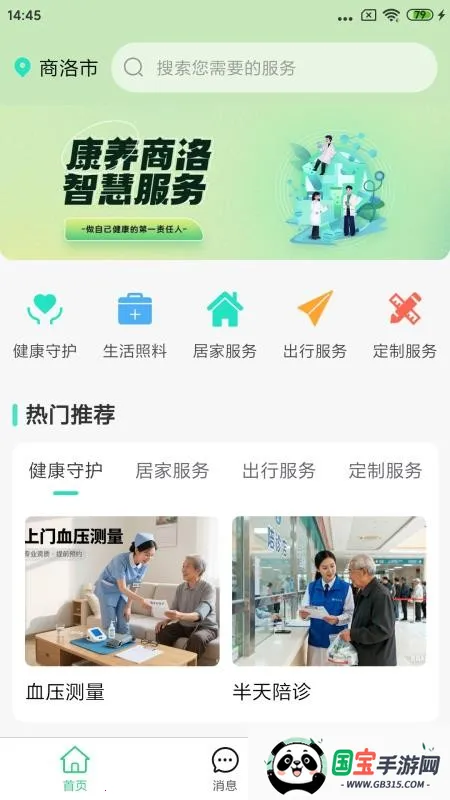 ������v1.0.2 �ٷ������ͼ0