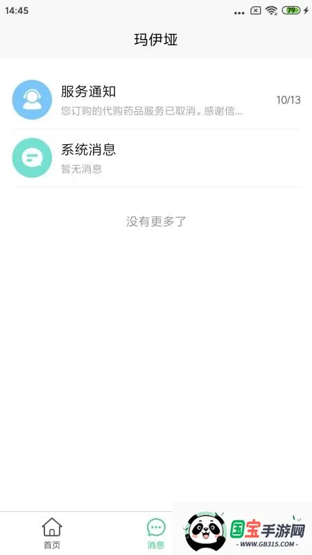 ������v1.0.2 �ٷ������ͼ1