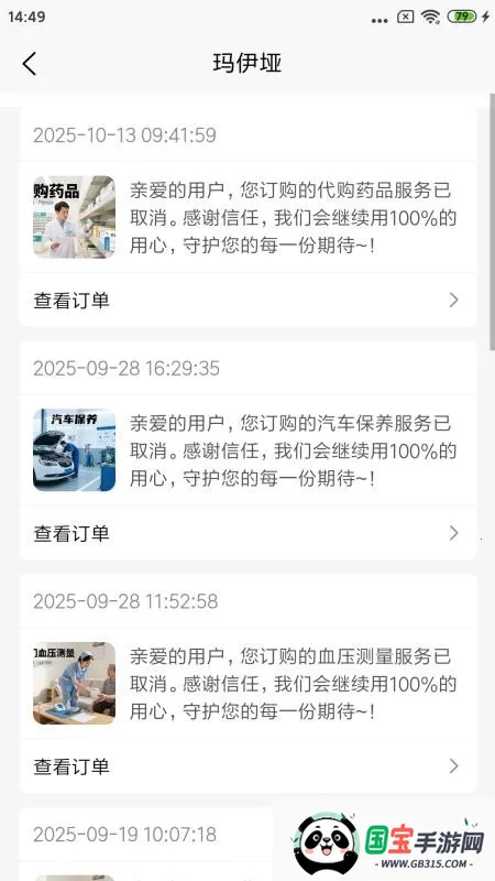 ������v1.0.2 �ٷ������ͼ2