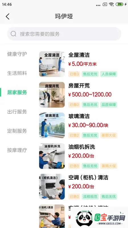 ������v1.0.2 �ٷ������ͼ3