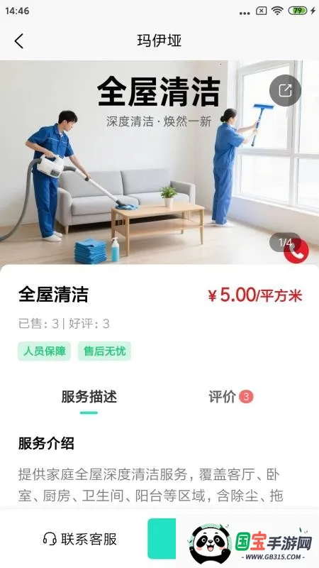 ������v1.0.2 �ٷ������ͼ4