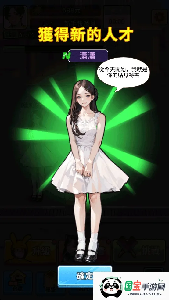 我要去打工游戏v1.1121 手机版截图1