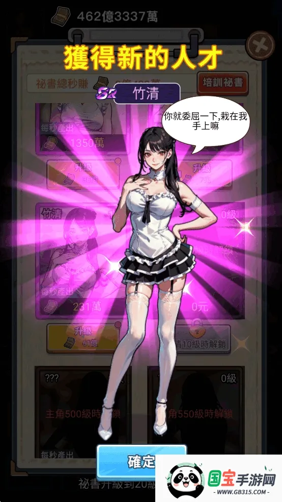 我要去打工游戏 我要去打工游戏