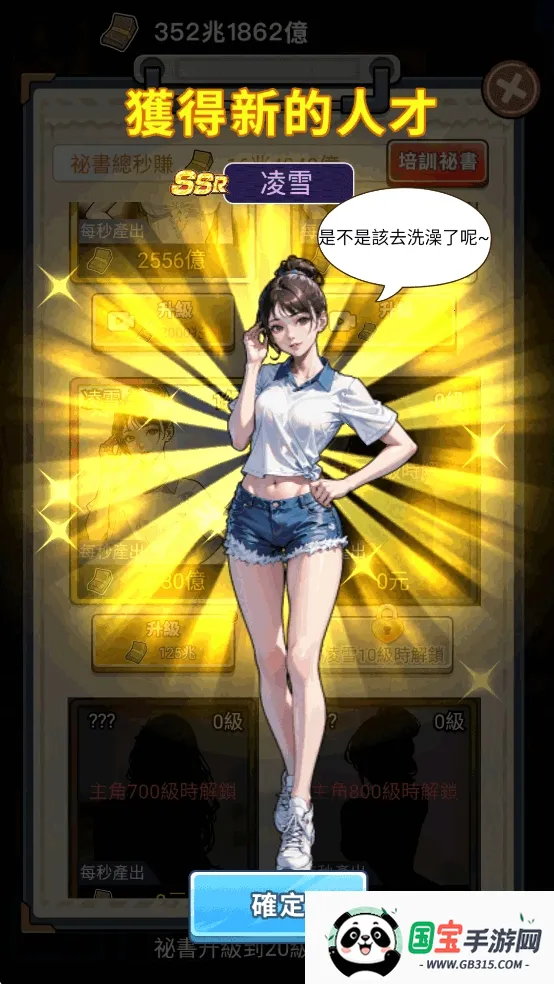 我要去打工游戏 我要去打工游戏