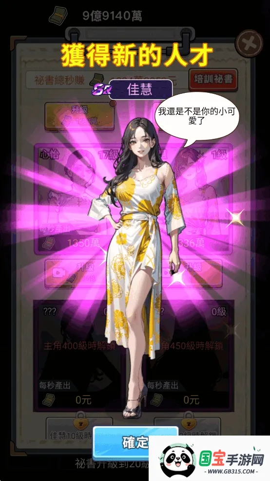 我要去打工游戏 我要去打工游戏