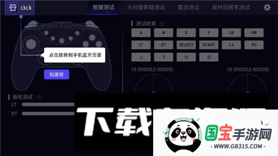 ckck�ֱ������VV1.9.1 ��׿���ͼ4