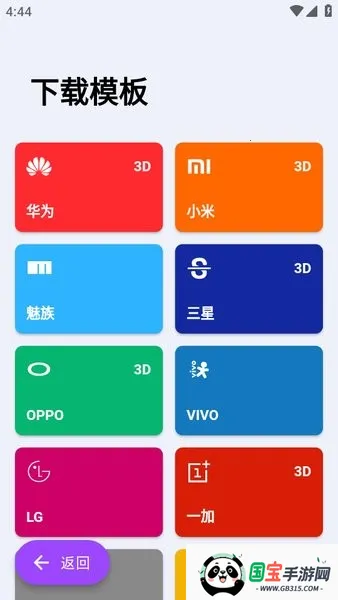 带壳截图pro解锁会员v3.1.4 手机版截图4