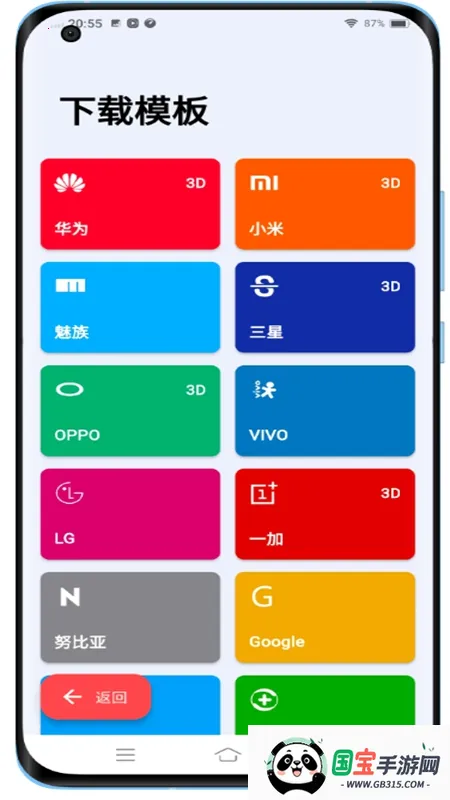 带壳截图pro解锁会员 带壳截图pro解锁会员