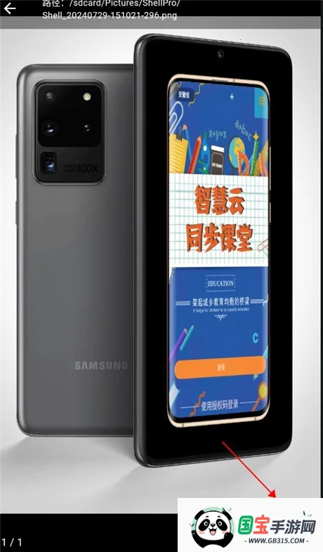 带壳截图pro解锁会员 带壳截图pro解锁会员