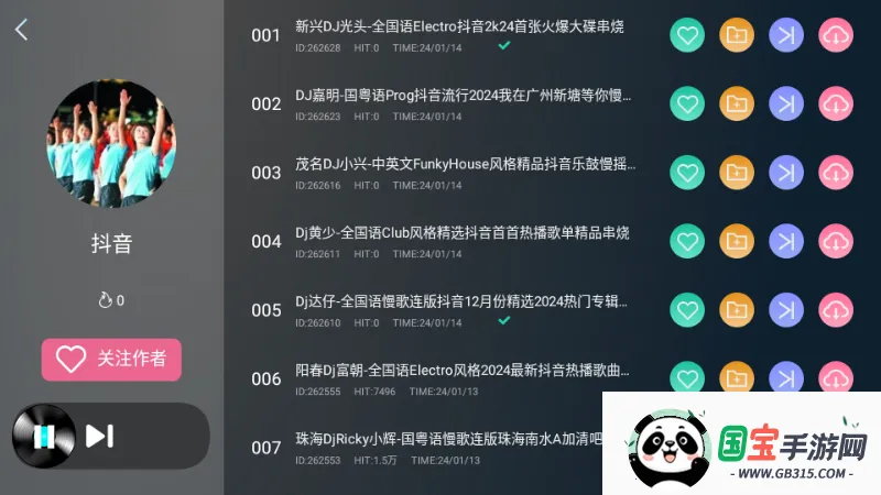 清风dj音乐播放器免费下载 清风dj音乐播放器免费下载