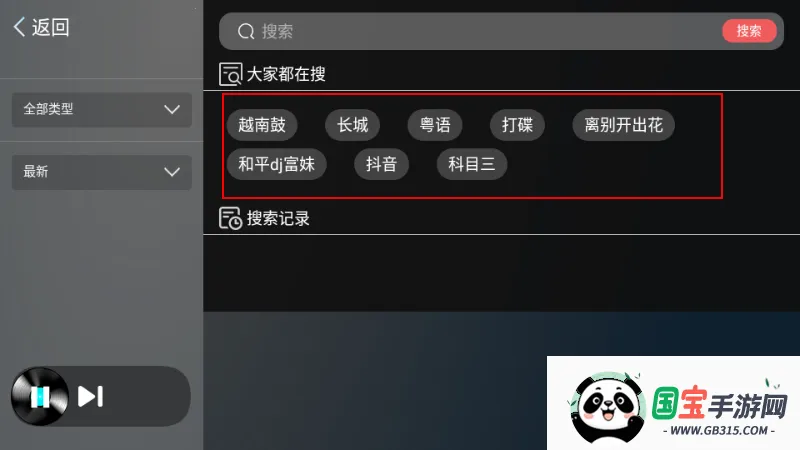清风dj音乐播放器免费下载 清风dj音乐播放器免费下载