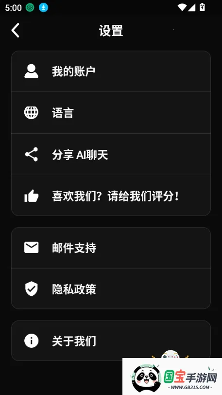 meimodu ai2026下载安装v1.5.5 免费版截图1