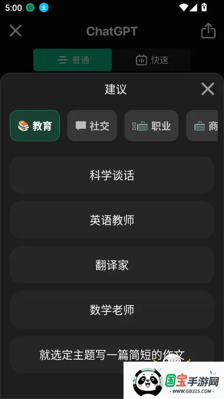 meimodu ai2026下载安装v1.5.5 免费版截图2