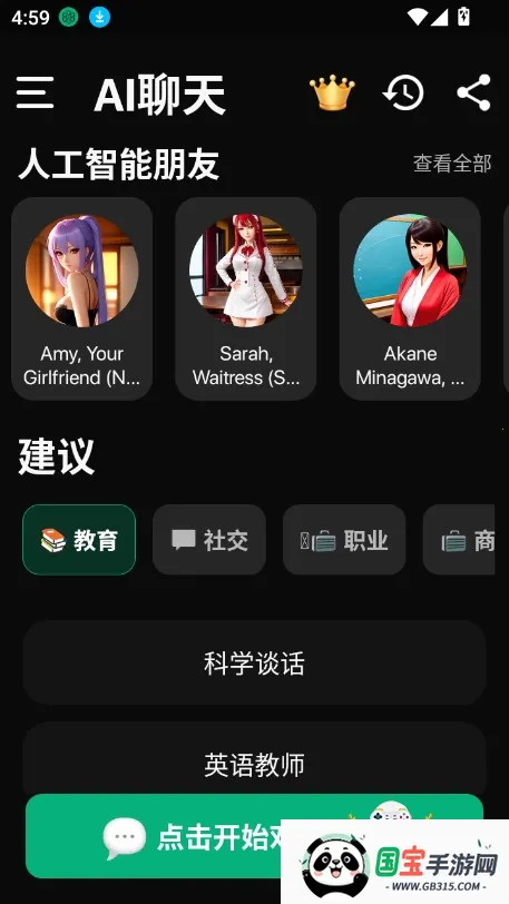 meimodu ai2026下载安装v1.5.5 免费版截图4