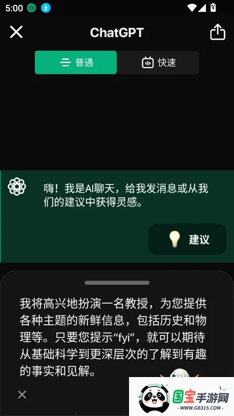 meimodu ai2026下载安装v1.5.5 免费版截图3