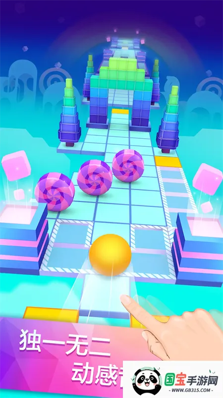 滚球的天空v5.1.7.2 官方正版截图4