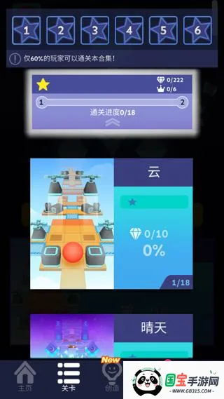 滚球的天空 滚球的天空