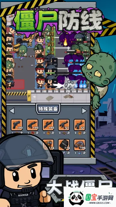 ��ʬ����2026���°汾v1.2.4 �ֻ����ͼ1