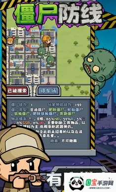 ��ʬ����2026���°汾v1.2.4 �ֻ����ͼ4