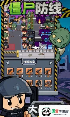 ��ʬ����2026���°汾v1.2.4 �ֻ����ͼ3