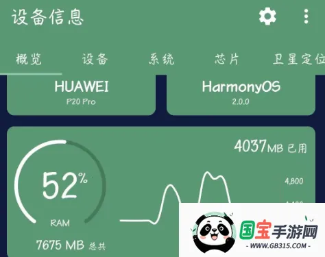 设备信息app破解版 设备信息app破解版