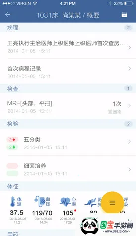 移睿医生安卓版手机版v3.5.3 安卓版截图1
