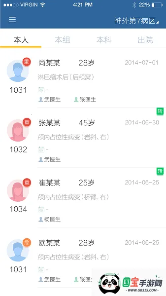 移睿医生安卓版手机版v3.5.3 安卓版截图2