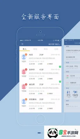 移睿医生安卓版手机版v3.5.3 安卓版截图0