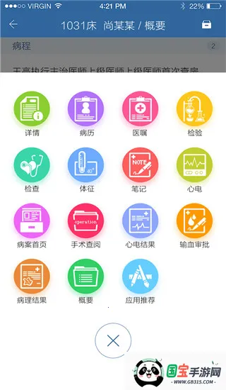移睿医生安卓版手机版 移睿医生安卓版手机版