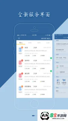 移睿医生安卓版手机版 移睿医生安卓版手机版