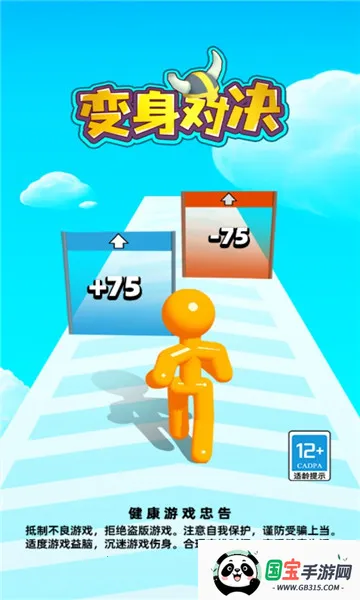 变身对决安卓版手机版v12.251202.165 手机版截图0