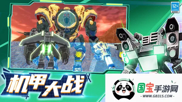 变身对决安卓版手机版 变身对决安卓版手机版