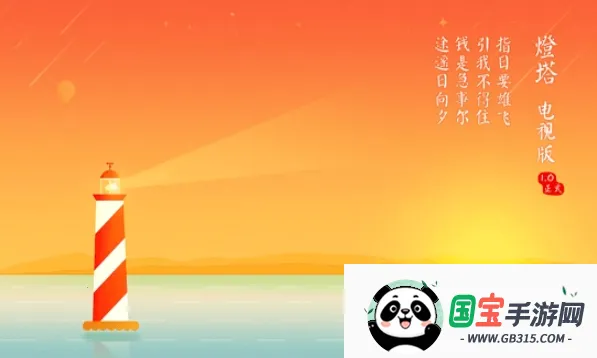 股票灯塔v3.6.1 免费版截图0