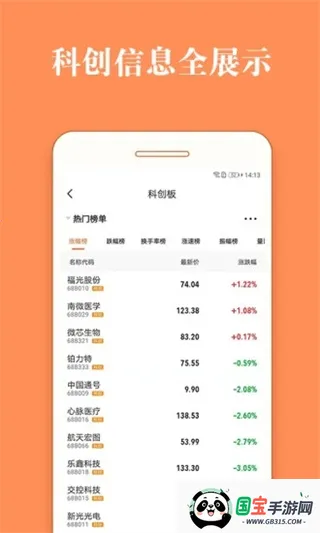 股票灯塔v3.6.1 免费版截图4