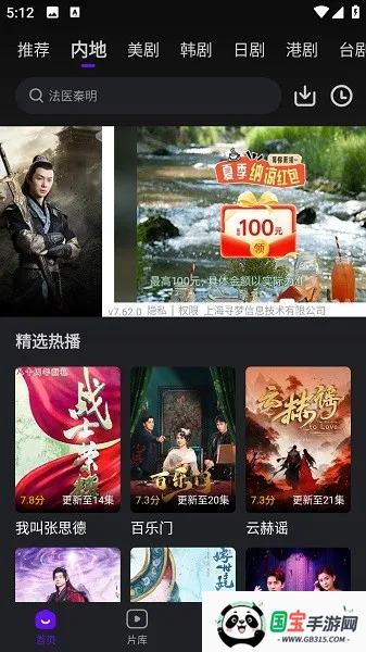 ������Ƶapp���׷��v3.9.3 �ٷ������ͼ2