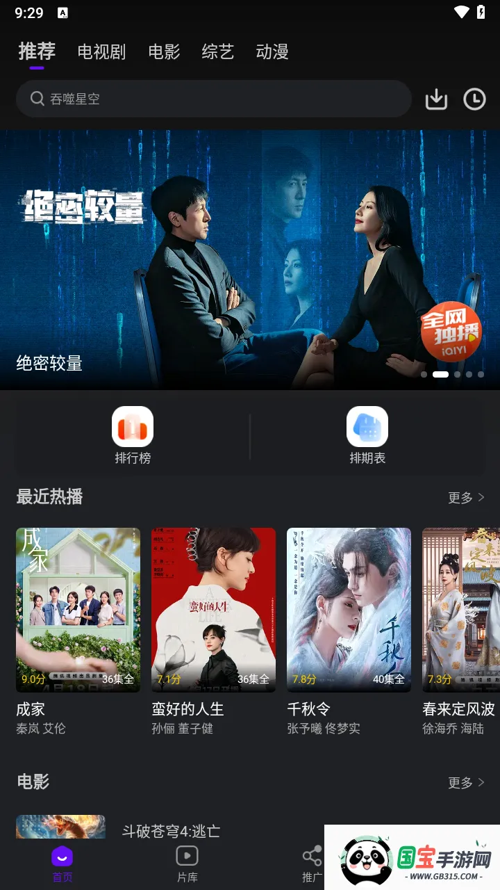 ������Ƶapp���׷��v3.9.3 �ٷ������ͼ0